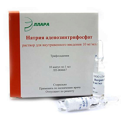 АТФ натрия аденозинтрифосфат р-р для в/вен. введ. 10 мг/мл  амп. 1 мл №10